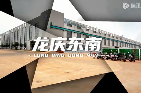 ”Longqing