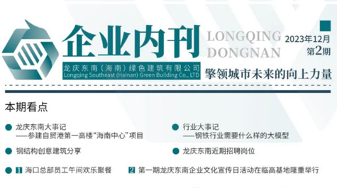 ”Longqing