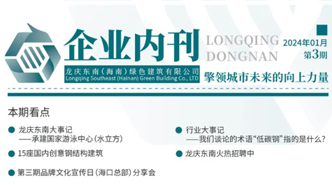 ”Longqing